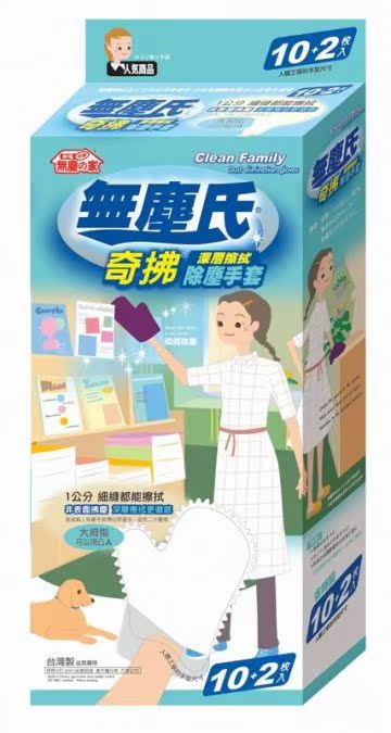 无尘氏 除尘手套 12枚入台湾官网直邮进口