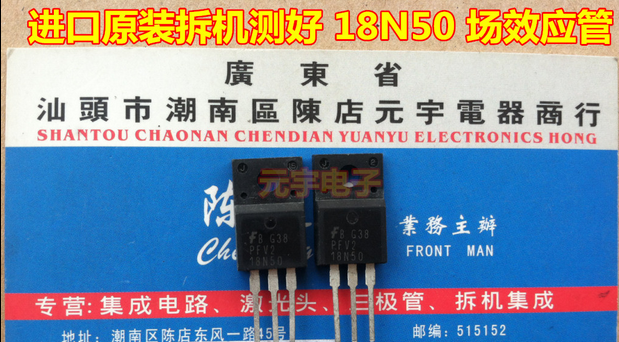 18N50 = 18N20 Common LCD effect tube 18A 500V machine removal performance is more powerful