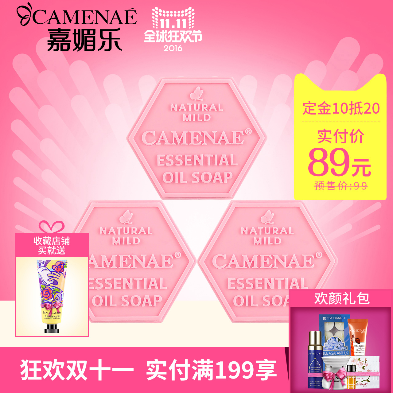 【预售】CAMENAE/嘉媚乐玫瑰心语皂3块 深层清洁锁水滋养补水保湿