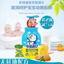 Tim Le Doraemon childrens anti-itching shampoo without silicone oil girl boy 3-15 years old shampoo natural