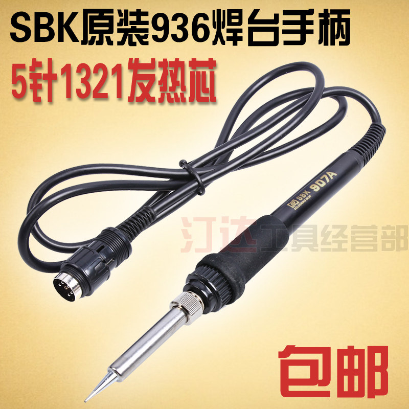 White light SBK936A soldering station handle SBK907A handle 5-pin 1321 heating core ceramic 4-wire heating core
