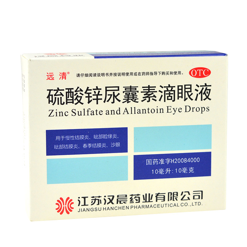 远清 硫酸锌尿囊素滴眼液 10ml 结膜炎 沙眼 眼药水