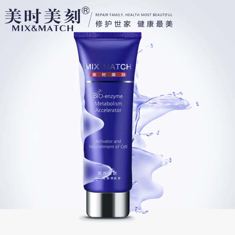 美时美刻 焕采面膜60g 保湿补水面膜正品专柜化妆品