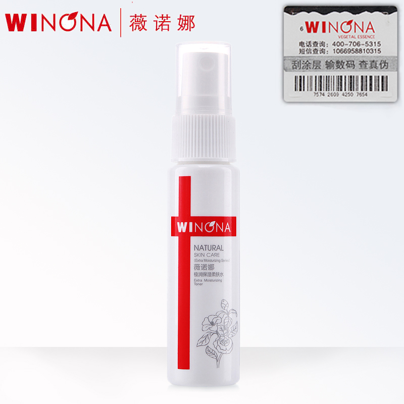 薇诺娜 极润保湿柔肤水30ml 爽肤水 保湿 补水深层锁水