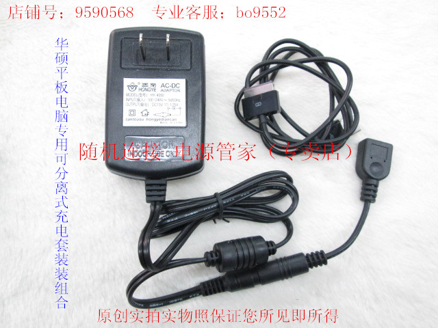 Special data line charger car charging combination such as ASUS SUSTech EeePad TF700T TF300T SL101 SL101