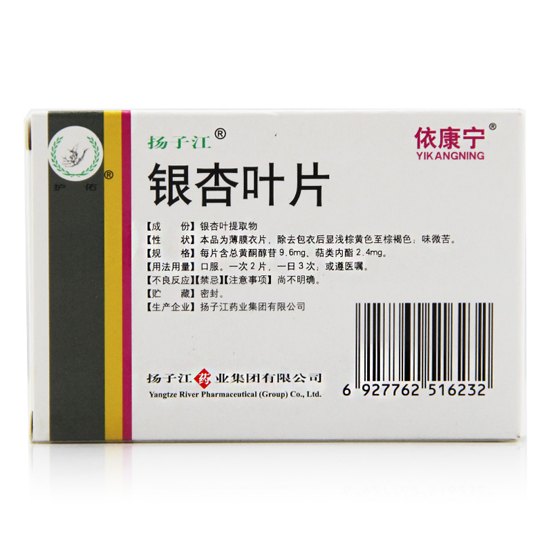 依康宁 银杏叶片 24片/盒