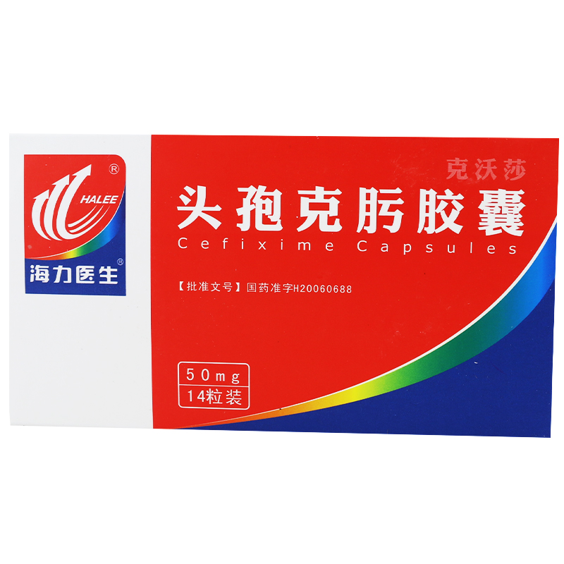 HALEE/海力医生 克沃莎 头孢克肟胶囊 50mg*14粒/盒