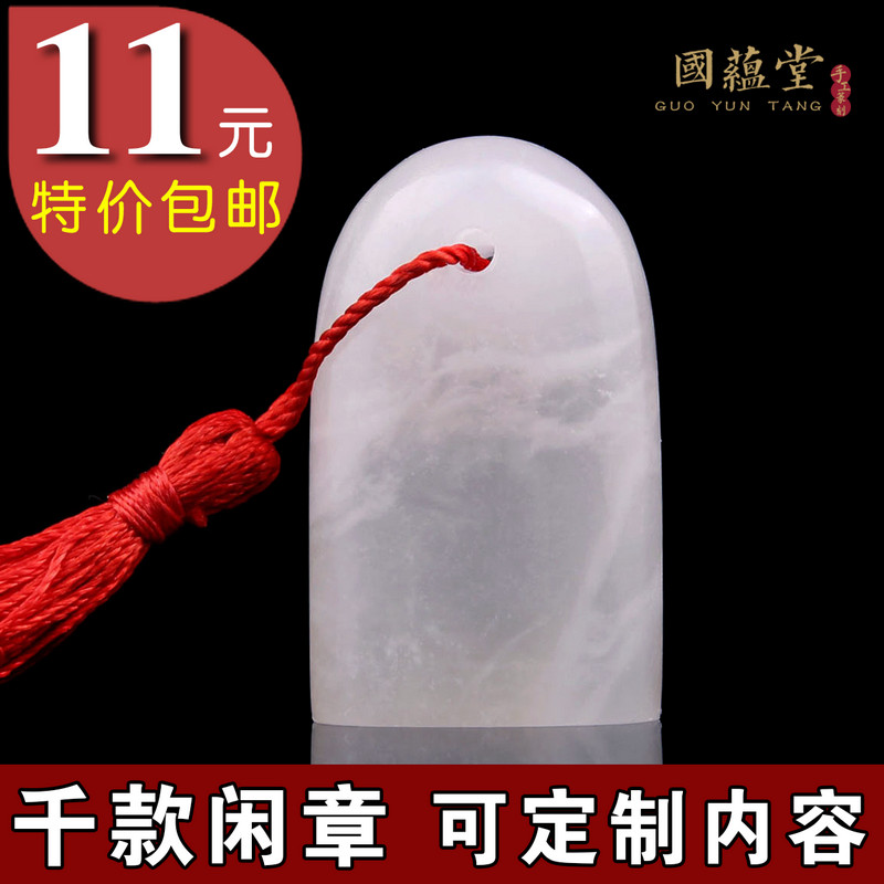 Finished product idle natural frozen jade with shaped seal stone cartridges with shaped book name calligraphy and painting
