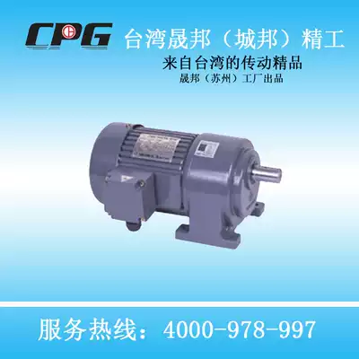 CPG Shengbang City State gear motor CH horizontal 400W 1 2HP 380V three-phase with brake