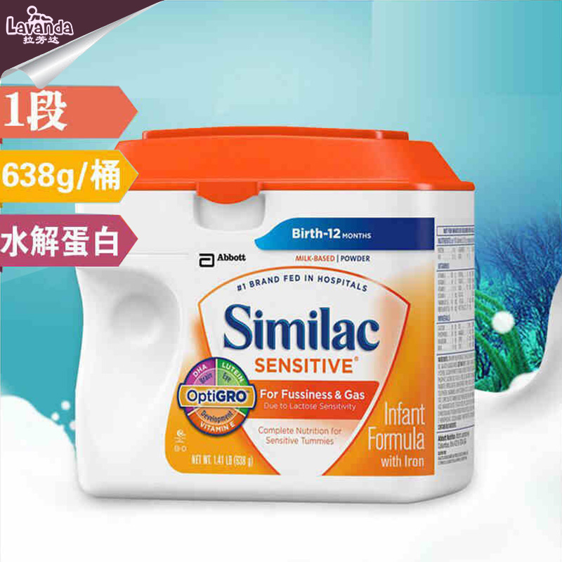 美国similac雅培水解蛋白配方奶粉1段  婴幼儿低敏0-12个月638g