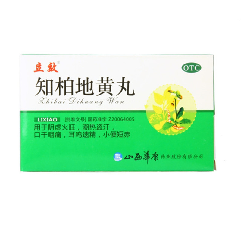 立效 知柏地黄丸 6g*6袋/盒 用于阴虚火旺口干咽痛潮热盗汗