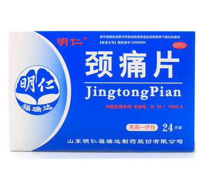 明仁颈痛片 颈椎病 活血化瘀 上肢疼痛  颈肩疼痛 24片