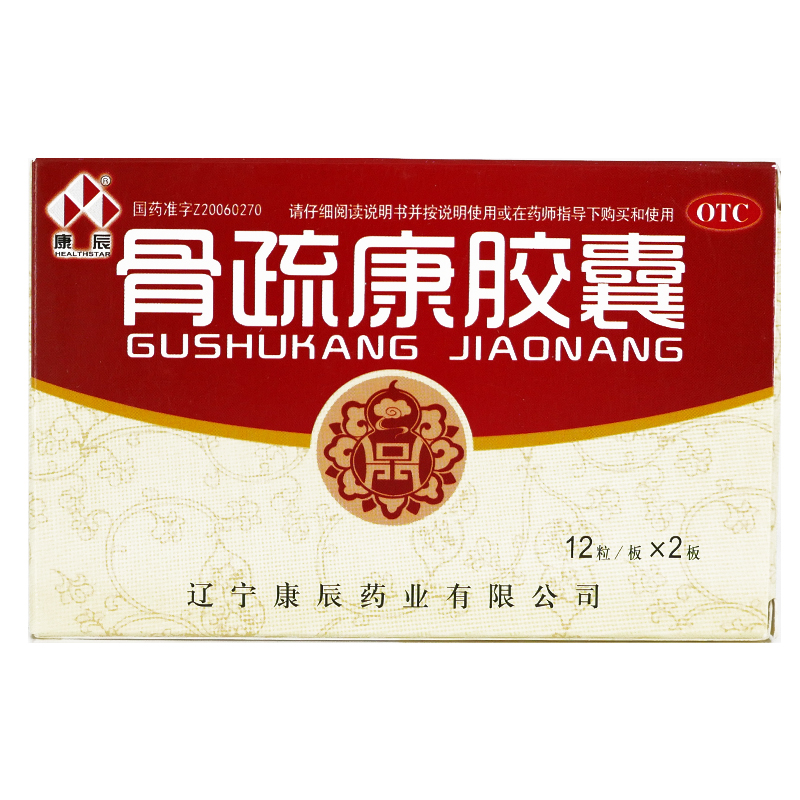 康辰 骨疏康胶囊 0.32g*24粒/盒 骨质疏松 活血壮骨腰膝酸软药品