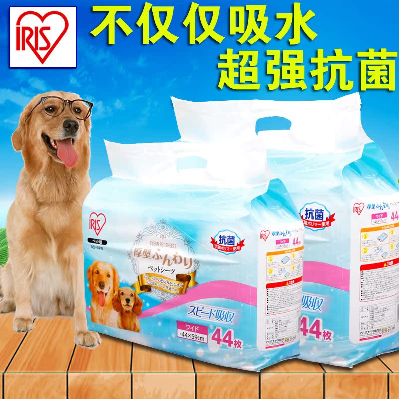 爱丽思IRIS超强吸水狗狗宠物尿片尿不湿尿垫尿布除臭除菌厕所用品