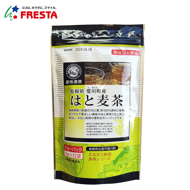 BimiSmile日本岛根产薏米茶 薏苡茶  日本直邮