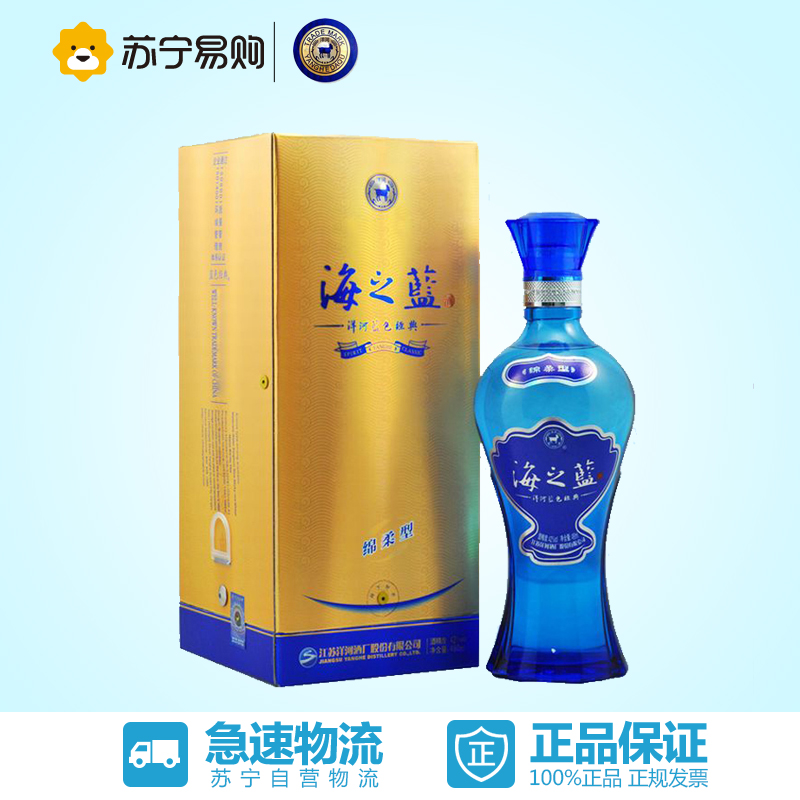 【苏宁易购】洋河海之蓝42度480ml  浓香 绵柔型 优级 白酒