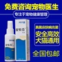 Sản phẩm y tế dự phòng phun 100ml da chó bệnh nấm g thú cưng thuốc mèo mạt mèo sữa cho chó uống	