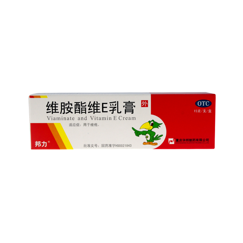 邦力 维胺酯维E乳膏15g 痤疮 维生素e软膏 祛痘药品
