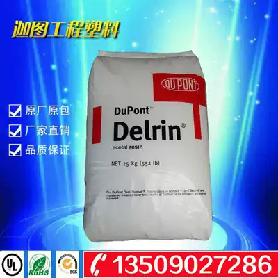 POM plastic granules USA DuPont 127UV high viscosity high impact resistance UV wire and cable