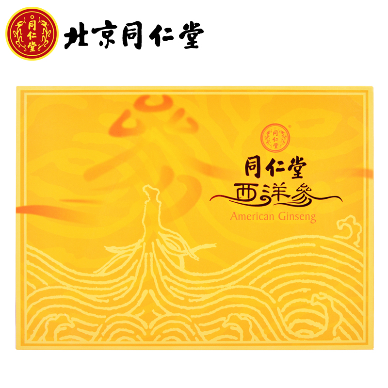 北京同仁堂 西洋参切片礼盒同仁堂花旗参 80g*2瓶 好药师