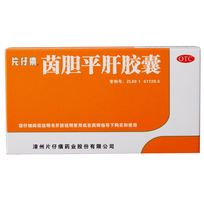 漳州片仔癀 茵胆平肝胶囊 20粒黄疸肝炎解酒护肝清热利湿口苦尿黄