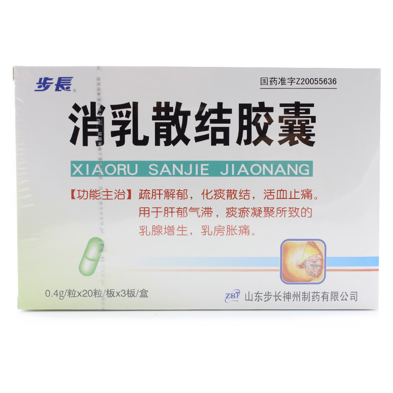 步长 消乳散结胶囊 0.4g*60粒/盒