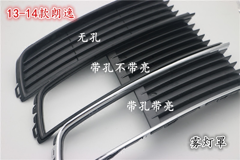 VW 13 - 14 modified Xinlung Lantern Anti - fog Frame Fog Lights Bracket Frame Fog Bracket Steiling