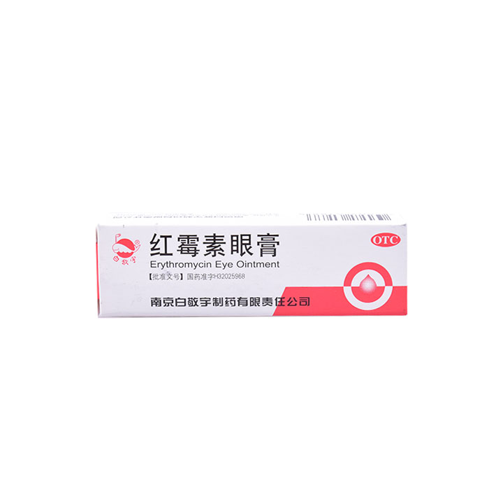 白敬宇 红霉素眼膏2g 眼结膜炎睑缘炎及眼外部感染眼药膏