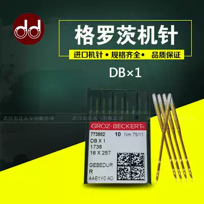Imported Groz DB*1 computer flat sewing machine needle titanium-plated needle db*1 flat sewing machine needle golden needle
