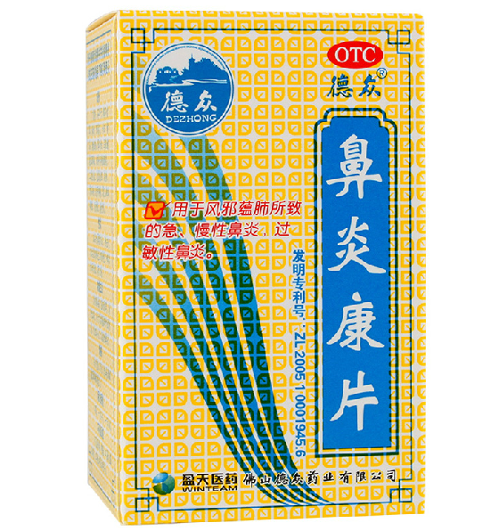 德众 鼻炎康片60片清热 通热 宣肺通窍 过敏性 急慢性鼻炎