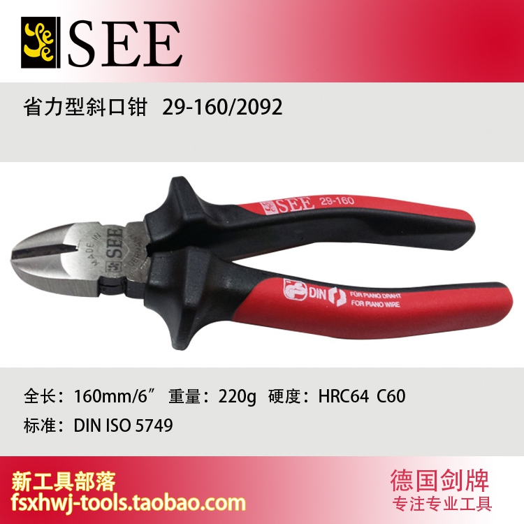 German sword SEE slash clamp 6 inch 160mm Professional force - saving slash clamp imported slash clamp