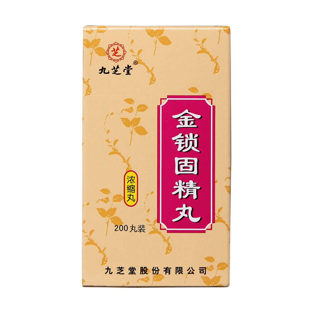 九芝堂金锁固精丸 0.2g*200丸/盒