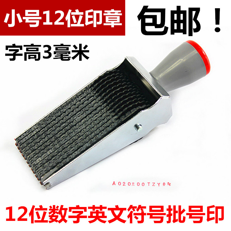  Small 12 digits English symbol combined runner printed word high 3 mm date batch number