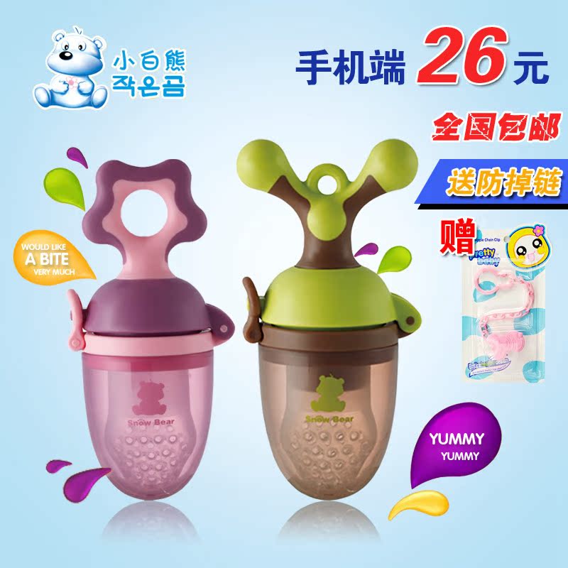 小白熊 婴儿咬咬训练器 辅食器 宝宝咬咬食物袋 水果蔬菜乐 咀嚼