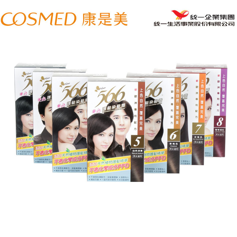 统一康是美566染发剂染发膏染发霜多色可选 台湾进口