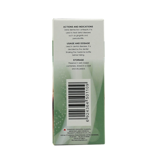 信龙 Йод глицерин 20 мл/бутылка используется для пероральной слизистой оболочки язвы гингивит гингивит короны шипы