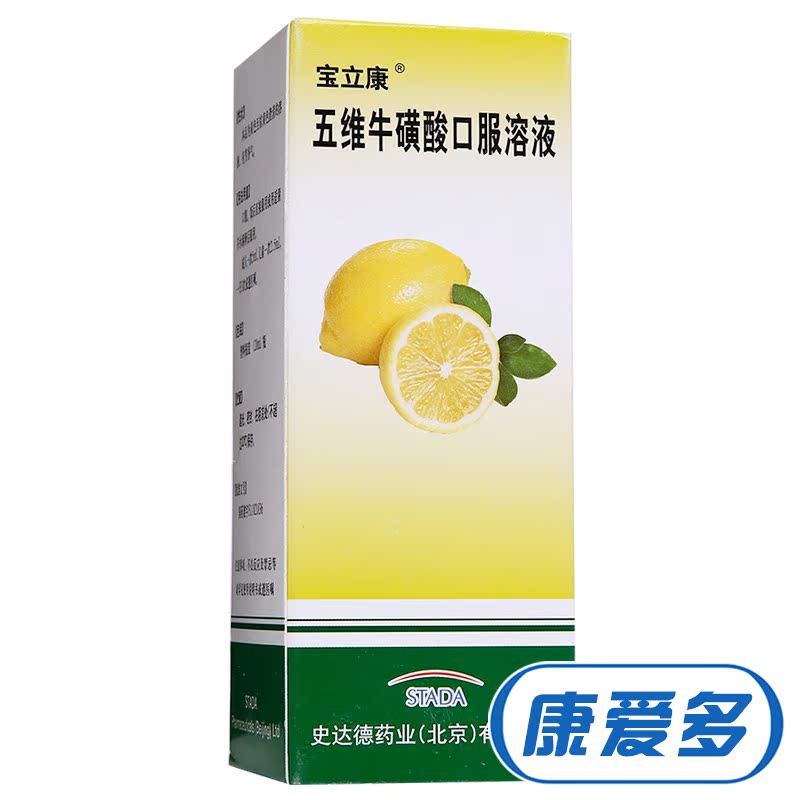 宝立康 五维牛磺酸口服溶液 120ml*1瓶/盒