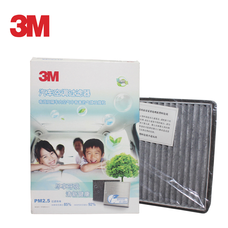 3M car air conditioning filter is suitable for Nissan Tianlai Sunshine Bluebird air conditioning filter