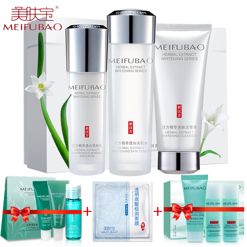 美肤宝套装正品精萃水感透白套装嫩白亮肤秋冬补水保湿洗面奶水乳