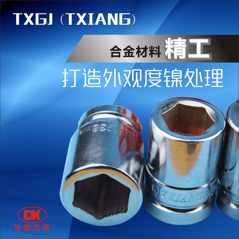 TXIANG Heavy duty thickened one inch 32 33mm big wind cannon Pneumatic tools Pneumatic wrench storm machine sleeve head