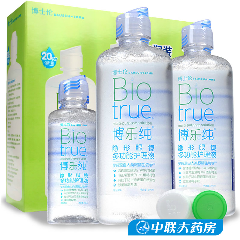 120ml】博士伦隐形眼镜护理液博乐纯水润多功能300ml*2+120ml美瞳