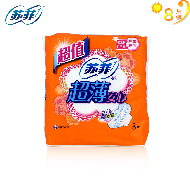 SOFY/苏菲卫生巾  超薄安心卫生巾230mm*8片超值棉柔表层双重防漏