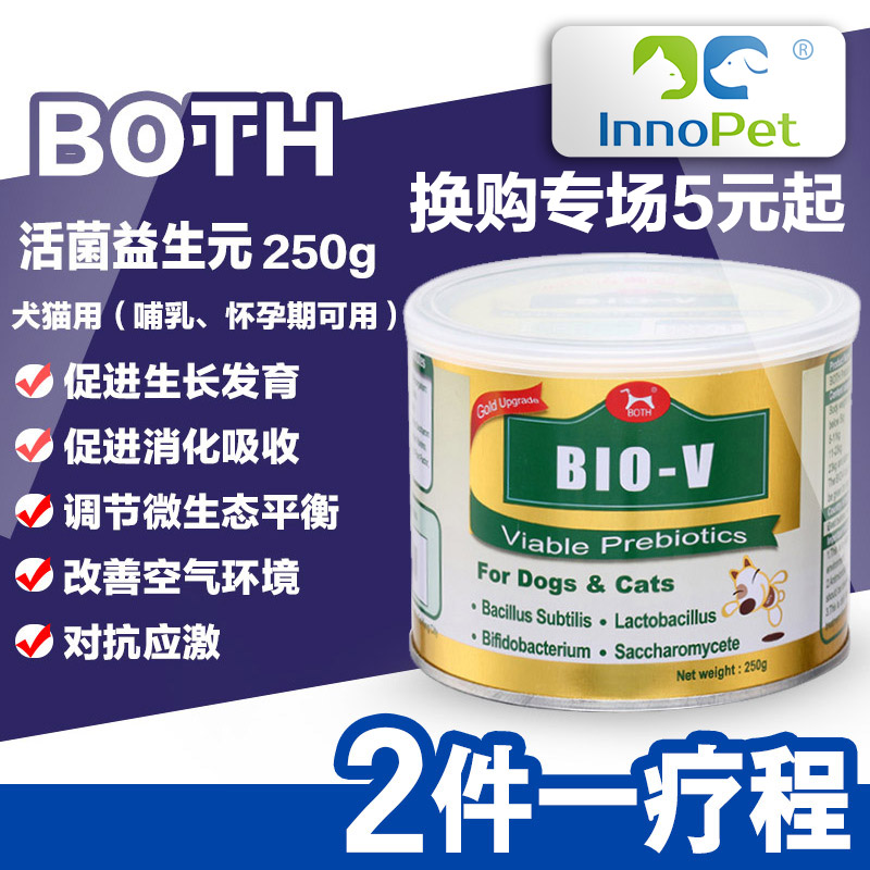 Both活菌益生元250g狗狗调理肠胃宠物营养品狗益生菌泰迪金毛狗狗