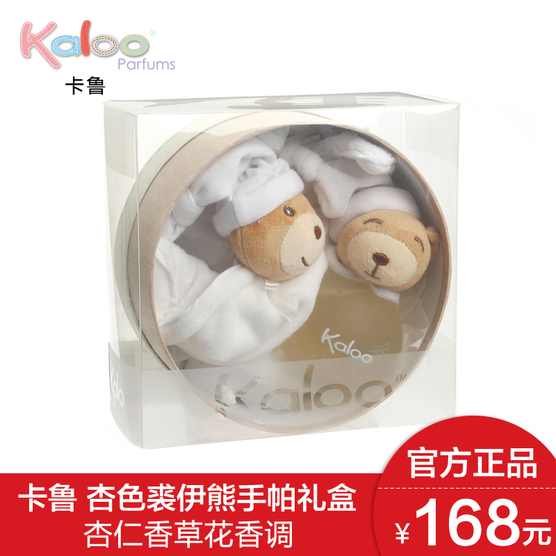 Kaloo Eds 卡鲁手帕礼盒/杏色裘伊熊香水100ml+熊头奶嘴巾