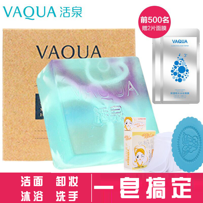 活泉护肤品套装夏季女水乳锁水系列三件套补水保湿滋润精华化妆品