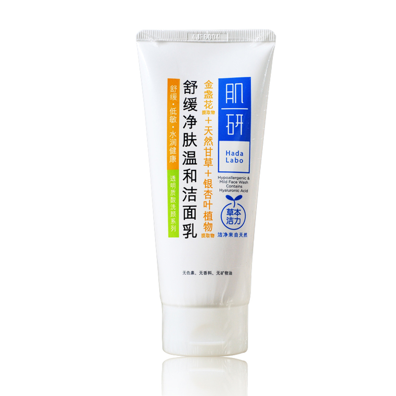 包邮曼秀雷敦肌研舒缓净肤温和洁面乳 保湿补水温和洗面奶