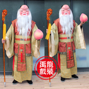 Shouxing Mask Fulu Shou Costume Drama Drama Stage Festive Costume Seishou Costume Cũ cuộc sống sao Costume