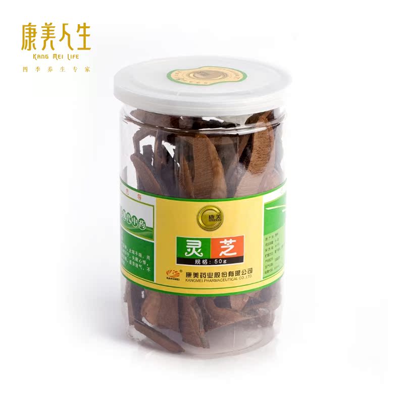 灵芝/赤芝 50g/瓶 正品灵芝