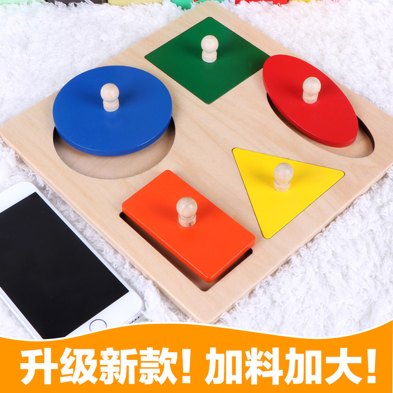 Children's Monsoon taught puzzle toy 0-1-2-year-old baby shape matching building block puzzle wood man