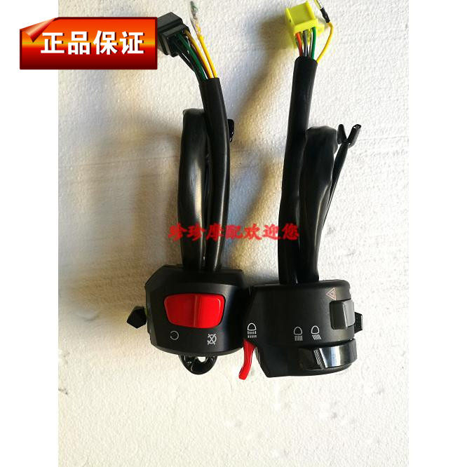 Innovative Treasure Kawasaki Little Ninja Sports Car left right hand to switch the switch Yongyuan 350 Lord Wind to the Locomotive Accessories